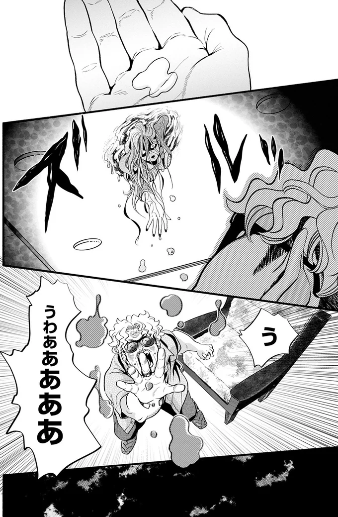 『怪異、はじめました。1』より