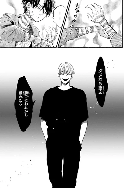 『怪異、はじめました。1』より