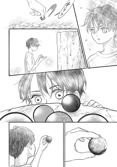 『怪異、はじめました。1』より