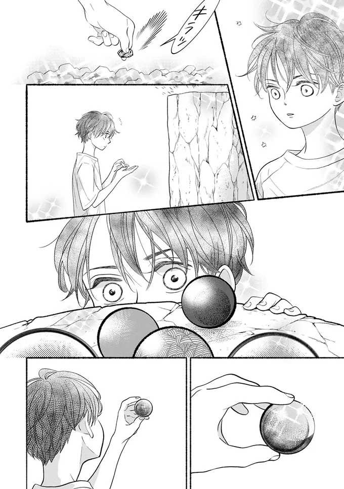 『怪異、はじめました。1』より