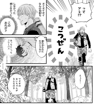 『怪異、はじめました。1』より
