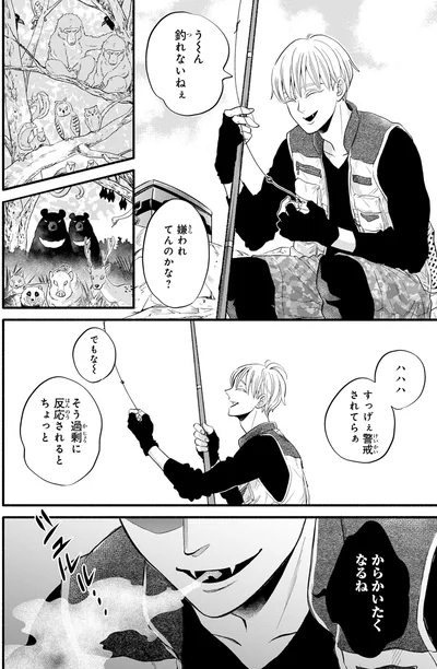 『怪異、はじめました。1』より