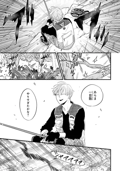『怪異、はじめました。1』より