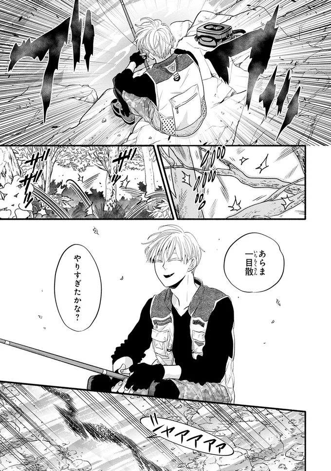 『怪異、はじめました。1』より