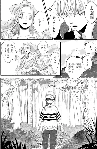 『怪異、はじめました。1』より