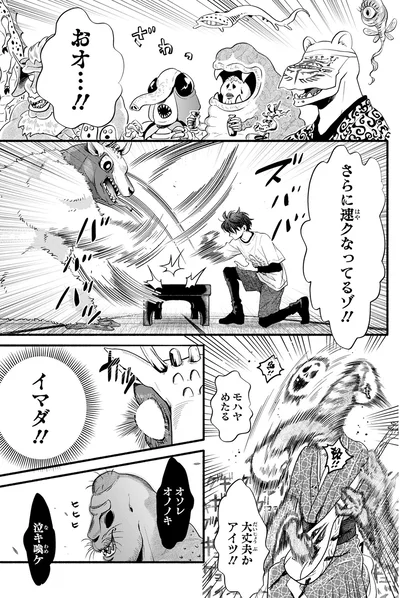 『怪異、はじめました。1』より