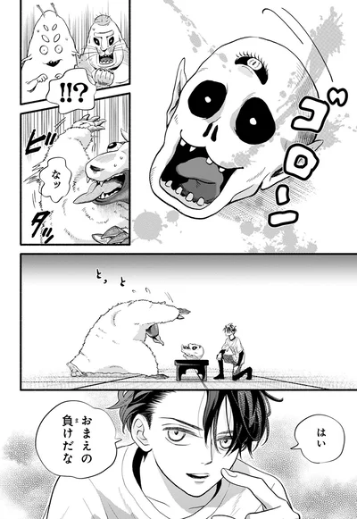 『怪異、はじめました。1』より