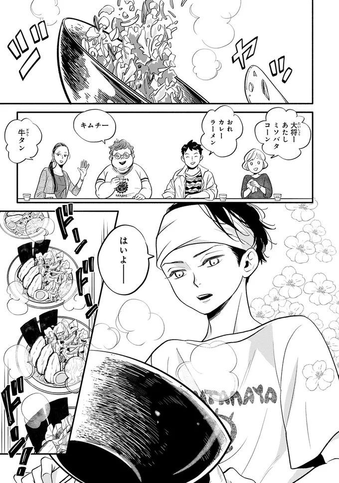 はいよー