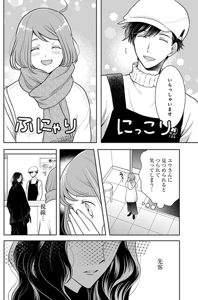 いらっしゃいませ