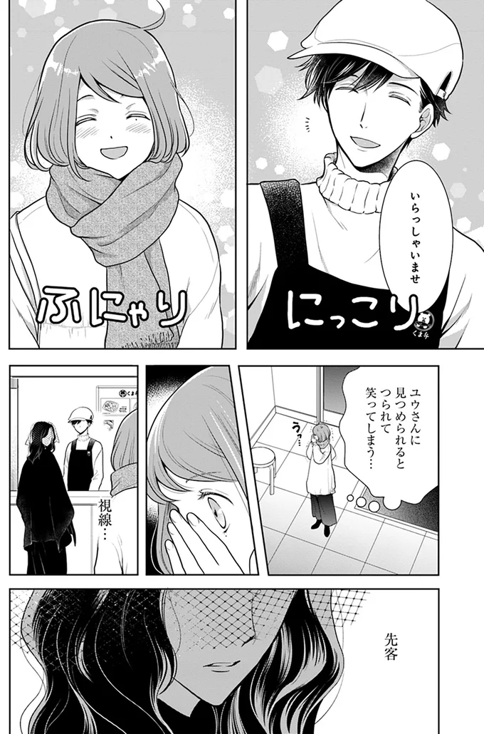 いらっしゃいませ