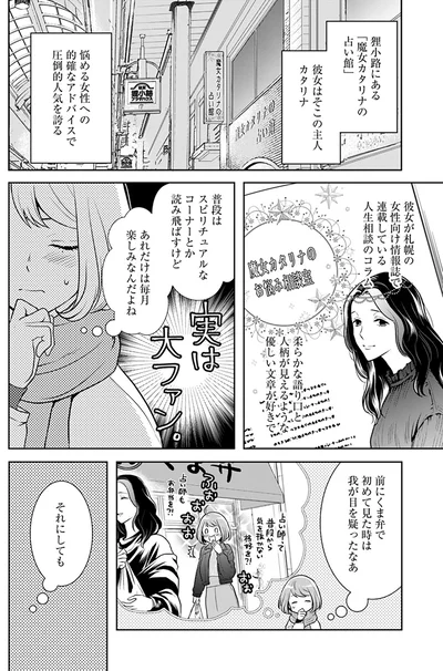 実は大ファン