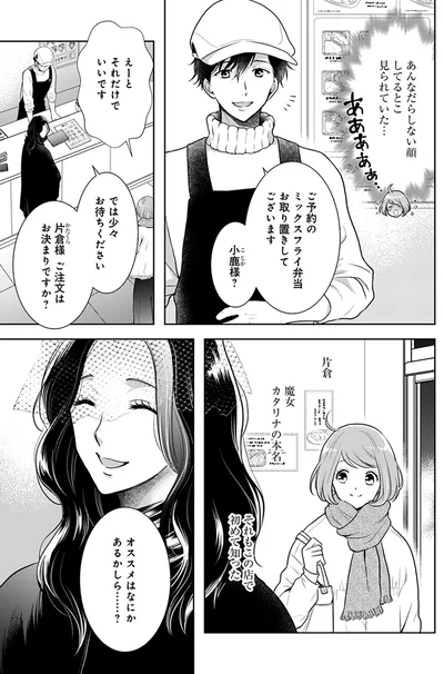 オススメはなにかあるかしら…？