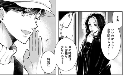 いいのかしら？お手間でしょう…？