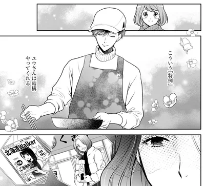 『弁当屋さんのおもてなし3』より