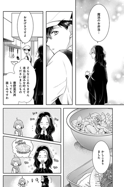 『弁当屋さんのおもてなし3』より
