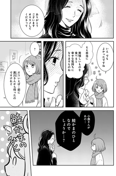 『弁当屋さんのおもてなし3』より