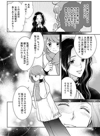 『弁当屋さんのおもてなし3』より