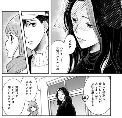 『弁当屋さんのおもてなし3』より