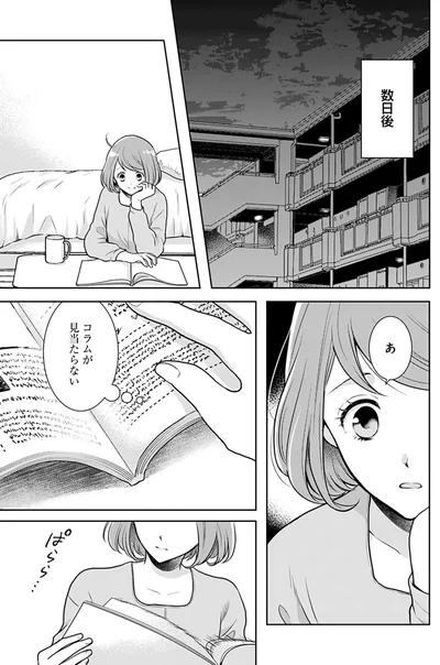 『弁当屋さんのおもてなし3』より