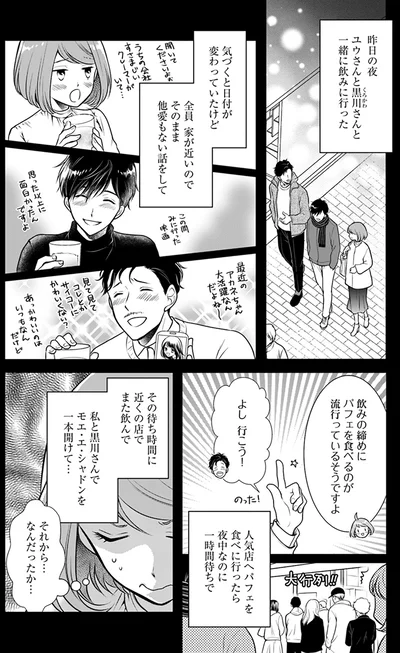 『弁当屋さんのおもてなし3』より