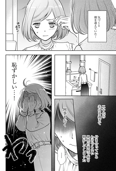 『弁当屋さんのおもてなし3』より