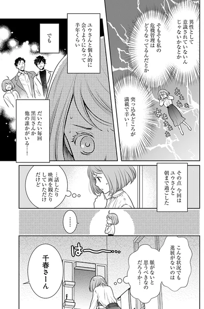 『弁当屋さんのおもてなし3』より