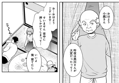 『弁当屋さんのおもてなし3』より
