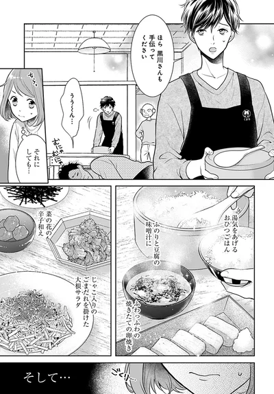 『弁当屋さんのおもてなし3』より