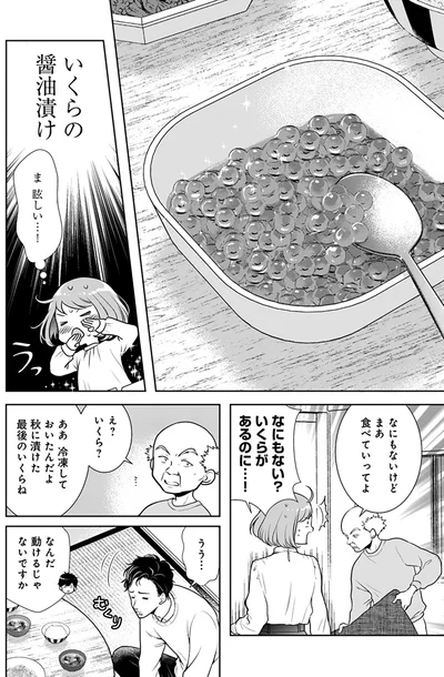 『弁当屋さんのおもてなし3』より