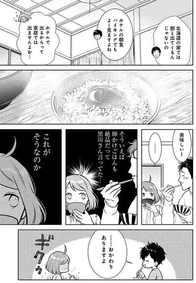 『弁当屋さんのおもてなし3』より