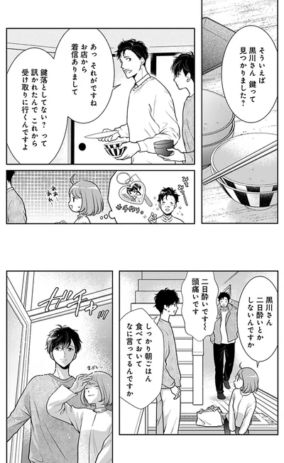 『弁当屋さんのおもてなし3』より