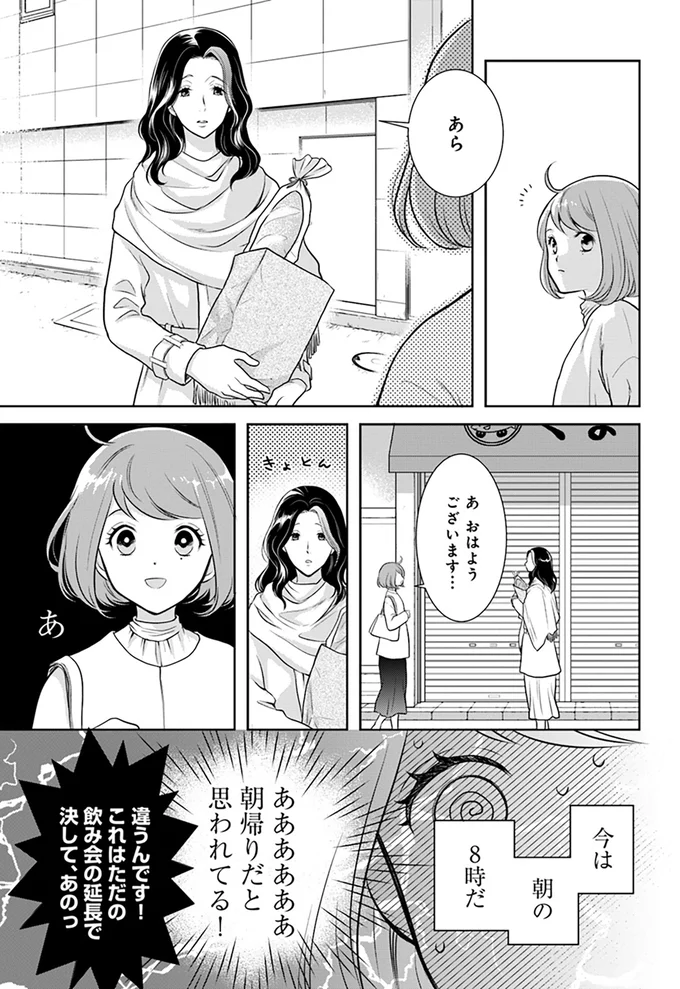 『弁当屋さんのおもてなし3』より