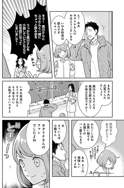 『弁当屋さんのおもてなし3』より