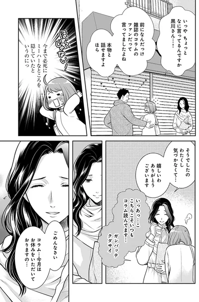 『弁当屋さんのおもてなし3』より