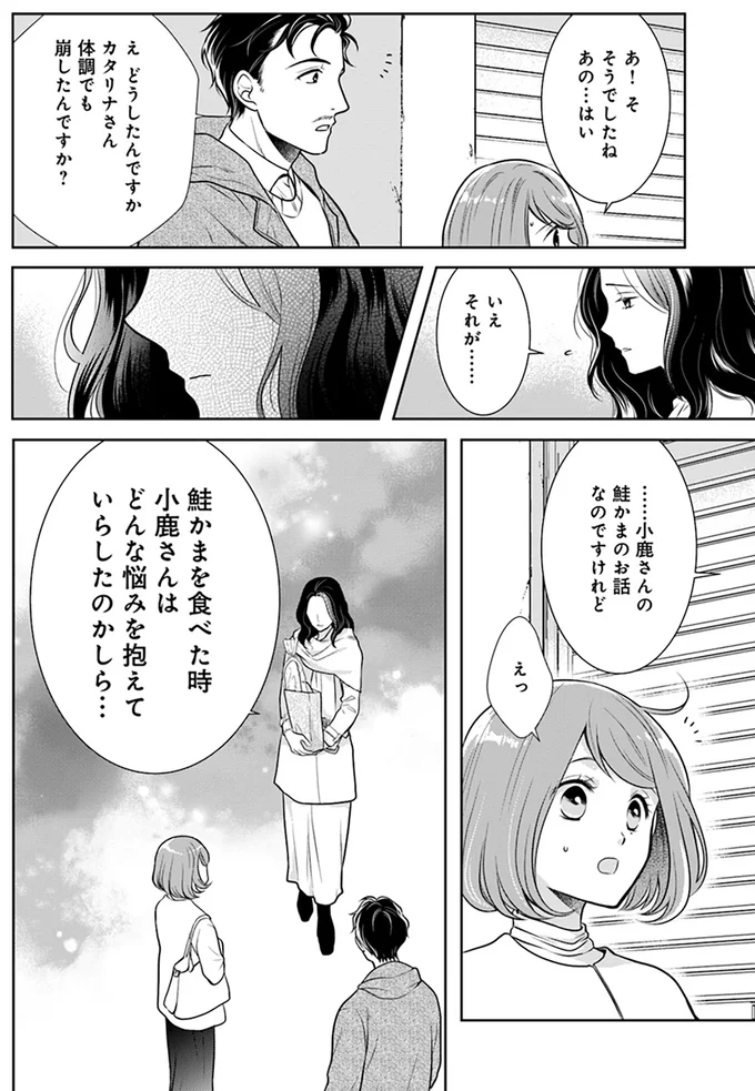 『弁当屋さんのおもてなし3』より