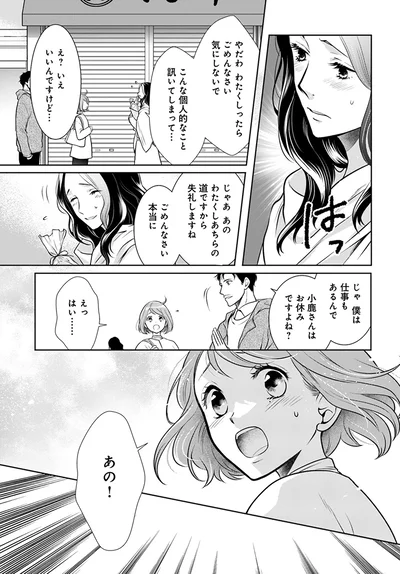 『弁当屋さんのおもてなし3』より