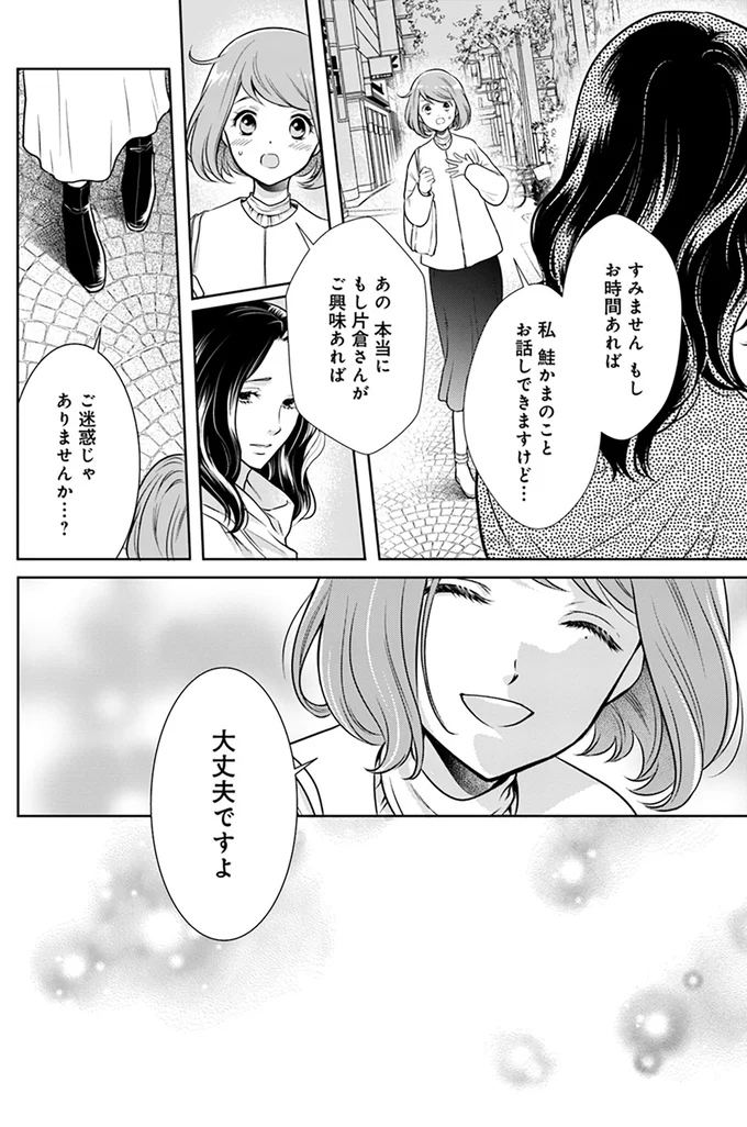 『弁当屋さんのおもてなし3』より