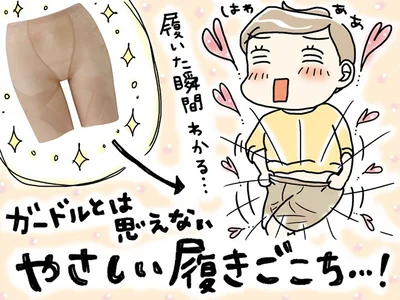 やさしい履きごこち！