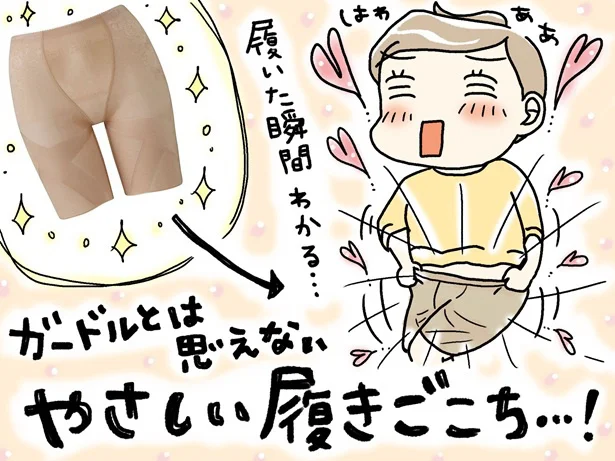 やさしい履きごこち!