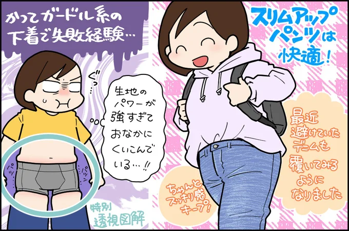 スッキリ感キープ!