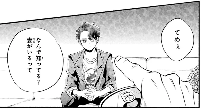 「てめぇ、なんで知ってる？」妻について尋ねると依頼人が動揺し始めて／怪異、はじめました。（3）