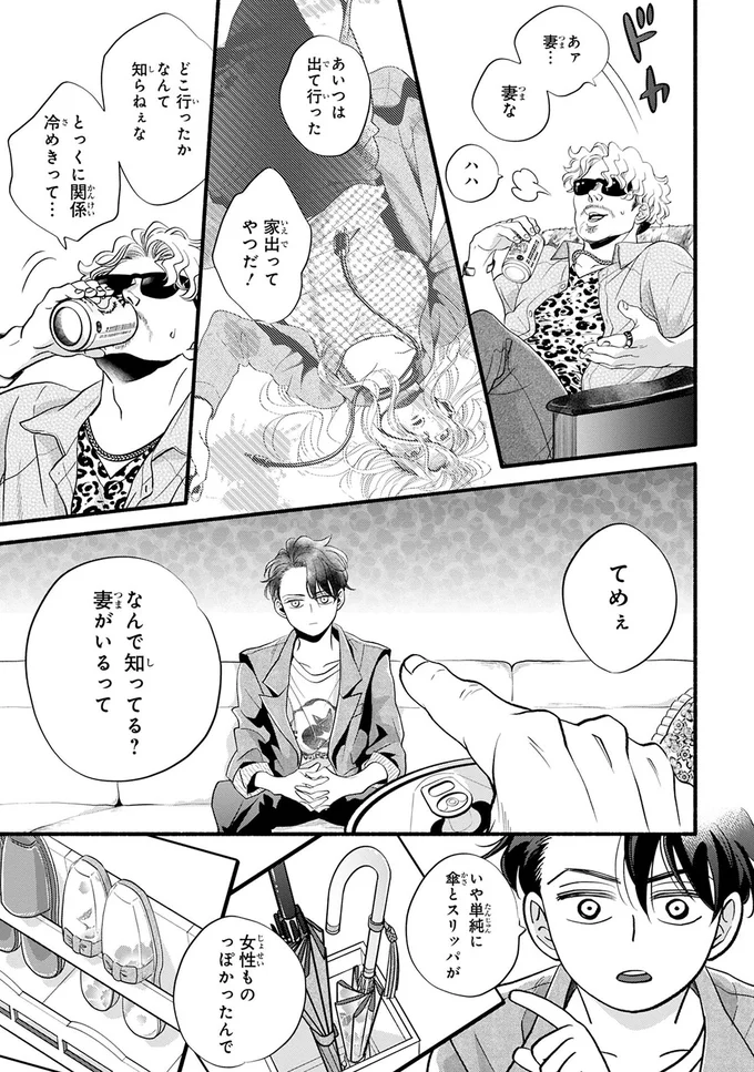 あいつは出て行った