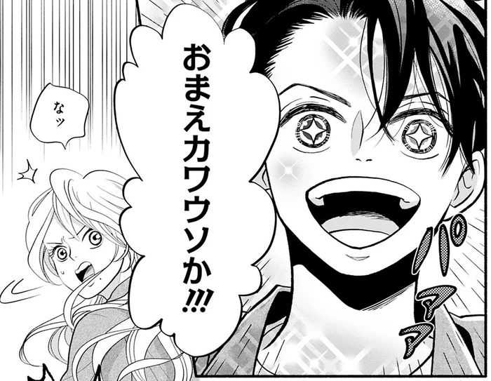 「おまえカワウソか!!!」2人が連携プレーで捕獲した謎の足跡の正体／怪異、はじめました。（5）