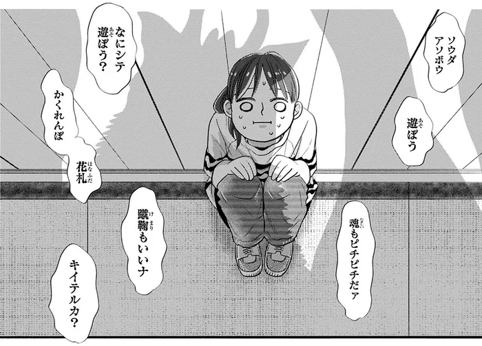 「その子返してくれねぇか」化け物に囲まれ怯えきった少女を助けに来たのは／怪異、はじめました。（8）