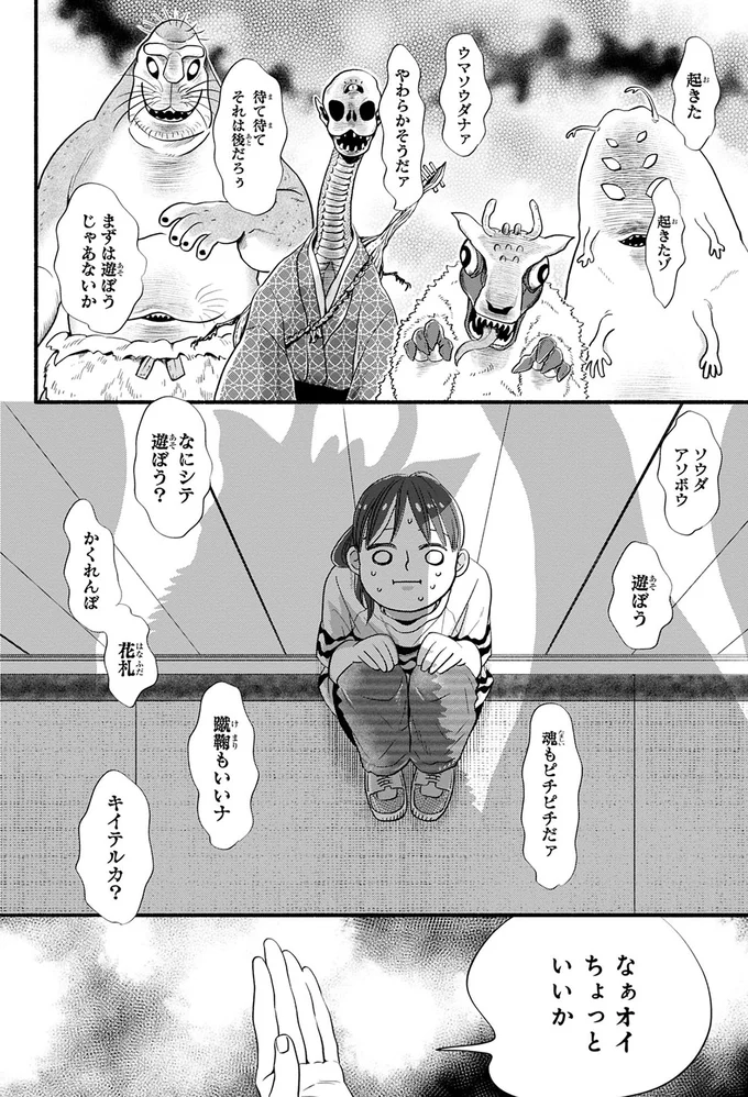 まずは遊ぼうじゃないか