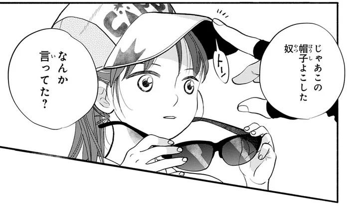 その帽子とサングラスは…。無傷で戻ってきた行方不明になっていた女の子／怪異、はじめました。（9）