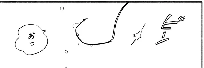 あっ