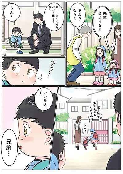 いいなぁ…兄弟…