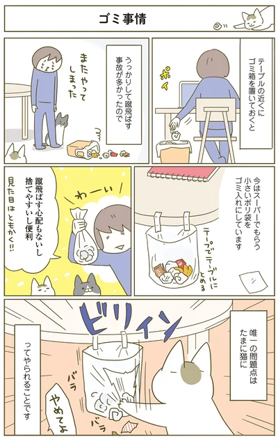 蹴飛ばす心配もないし捨てやすいし便利