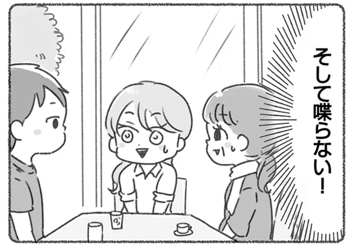 家族や友人の集まりでほとんど喋らない夫。気を使うのはいつも私／夫と心が通わない（2）